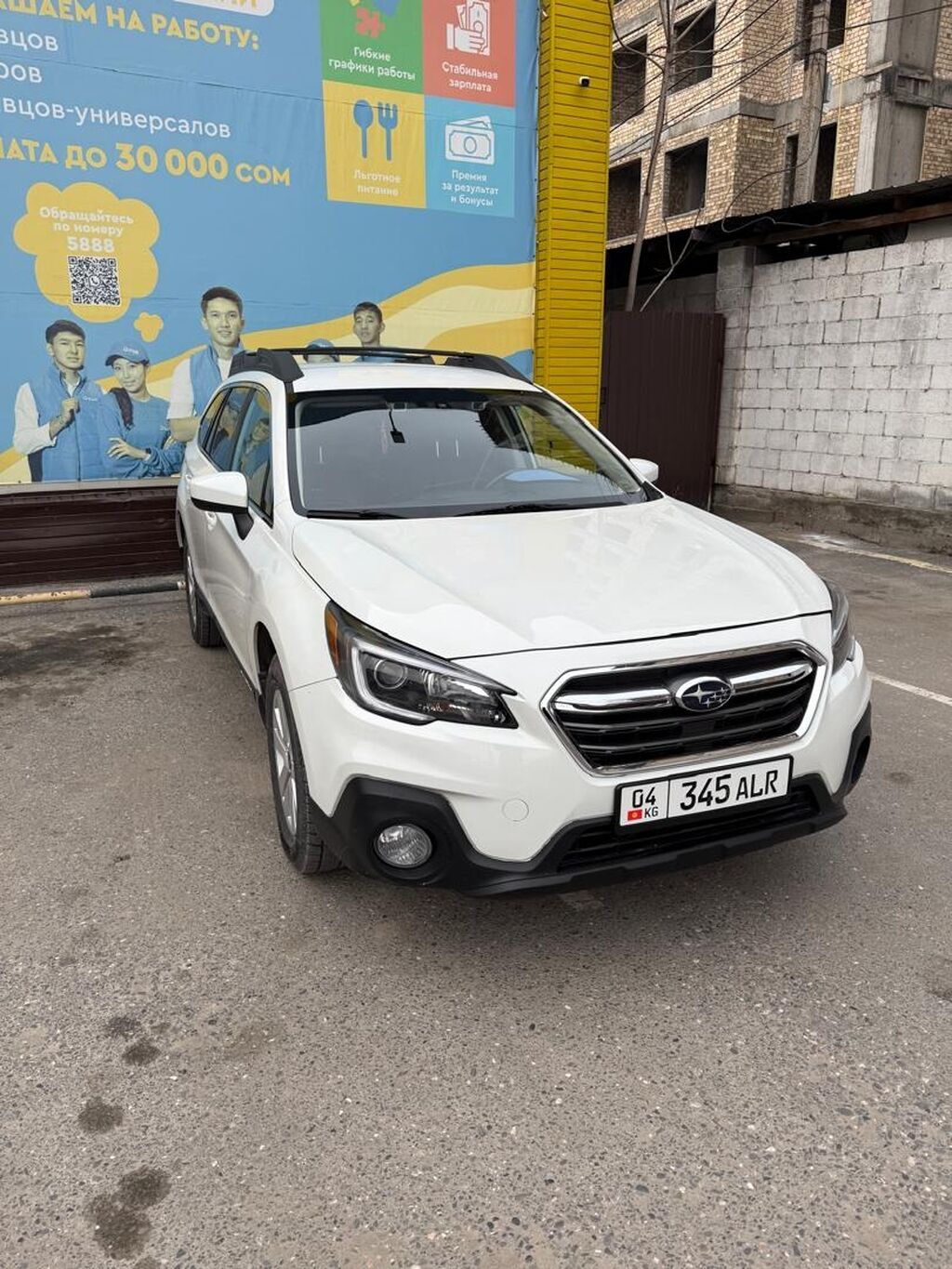 Subaru Outback