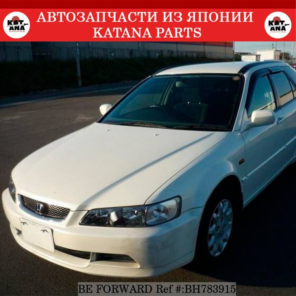 Запчасти хонда аккорд cd3