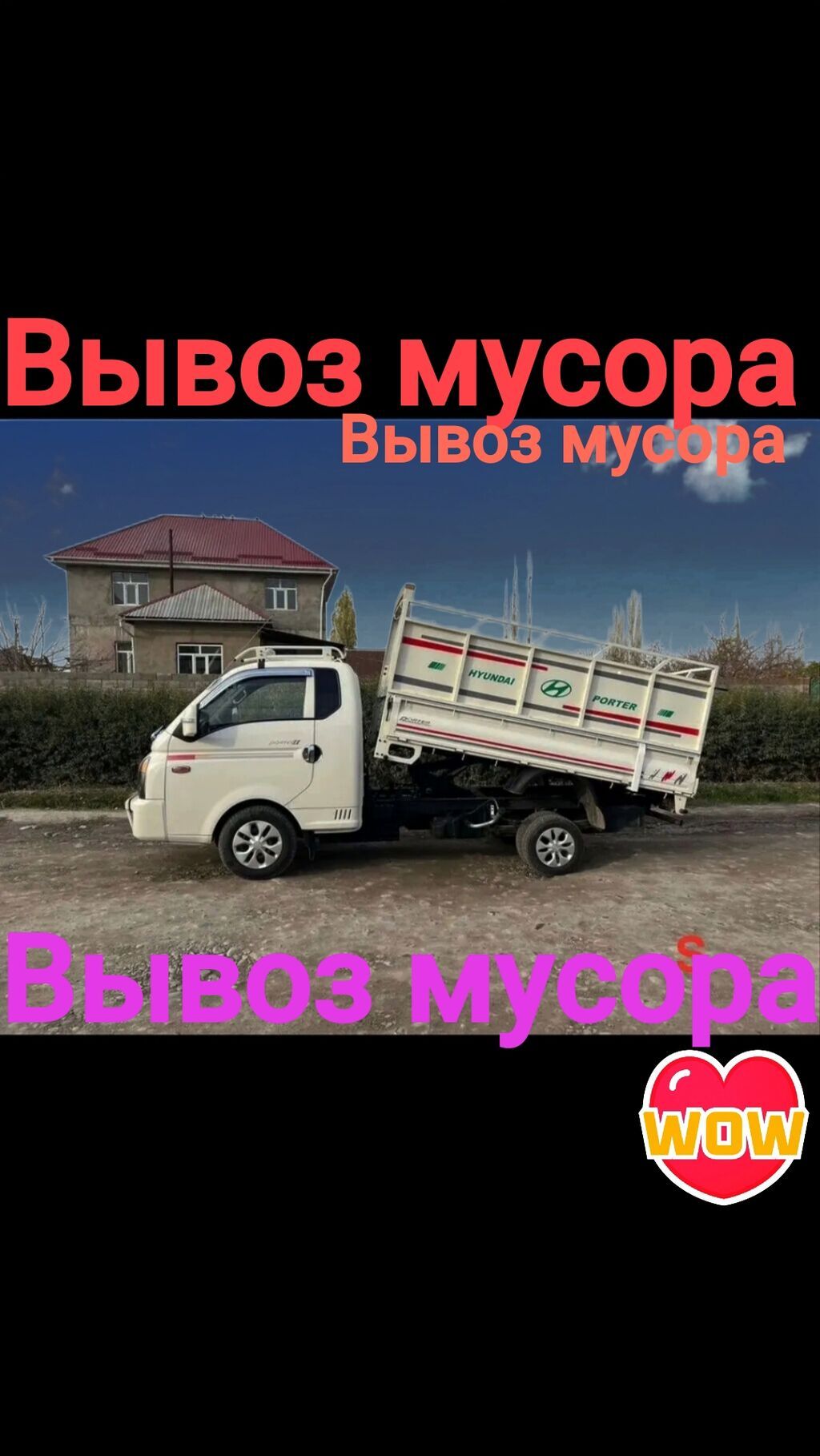 Вывоз строй мусора, 3 тонн: фото 3