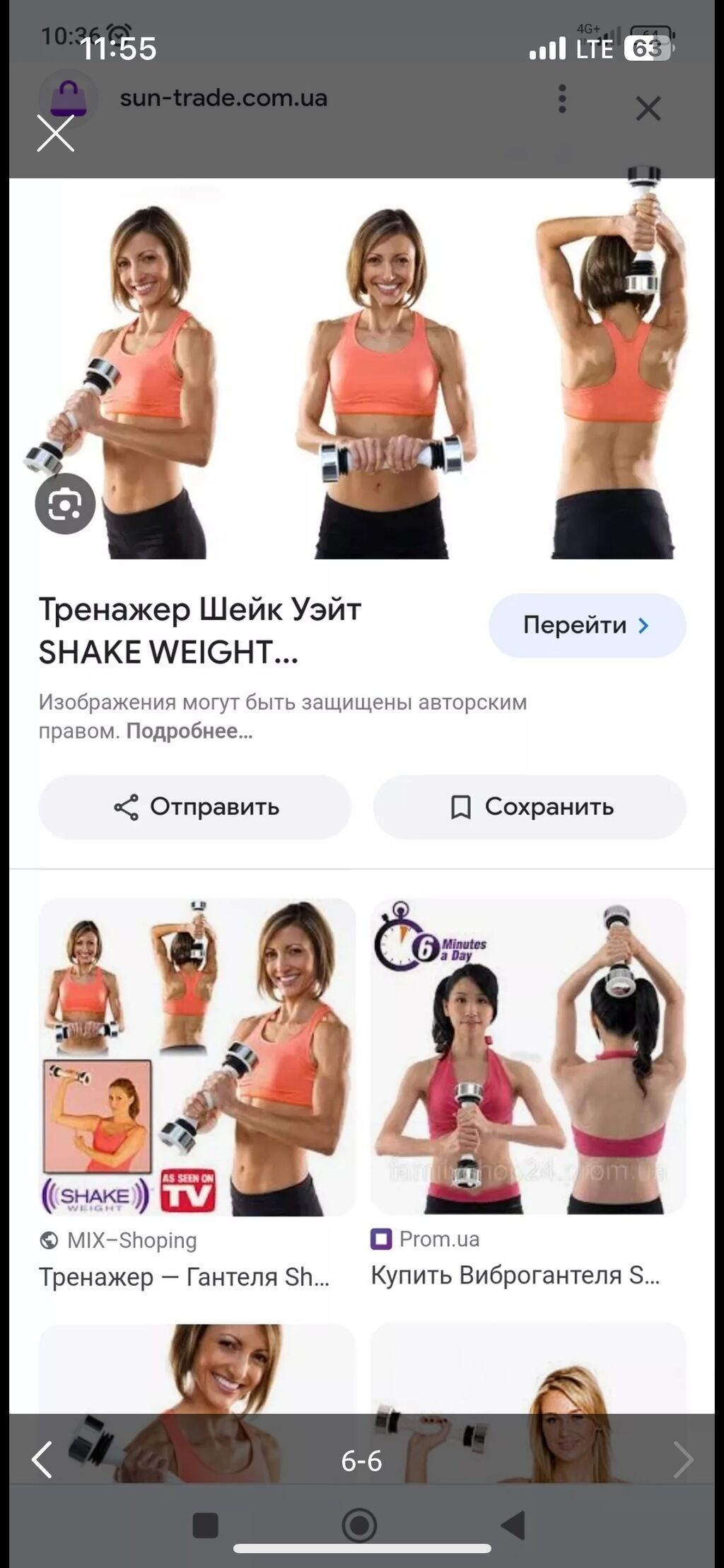 Динамические гантели Shake Weight для стройности рук: фото 4