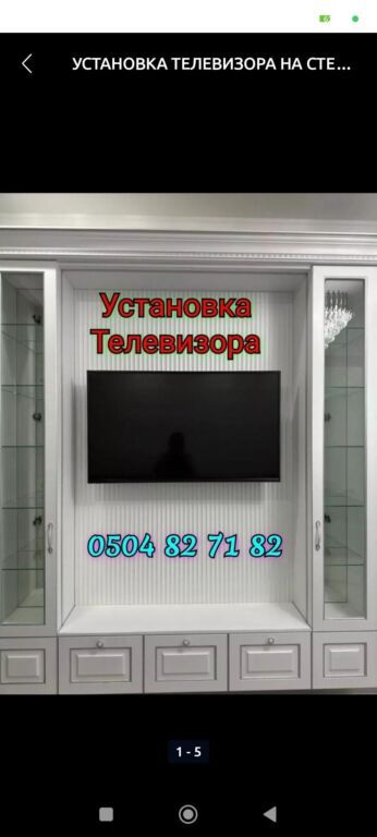 УСТАНОВКА ТЕЛЕВИЗОРА НА СТЕНУ КРОНШТЕЙН УСТАНОВКА КАРНИС ЛЮСТРА: фото 2
