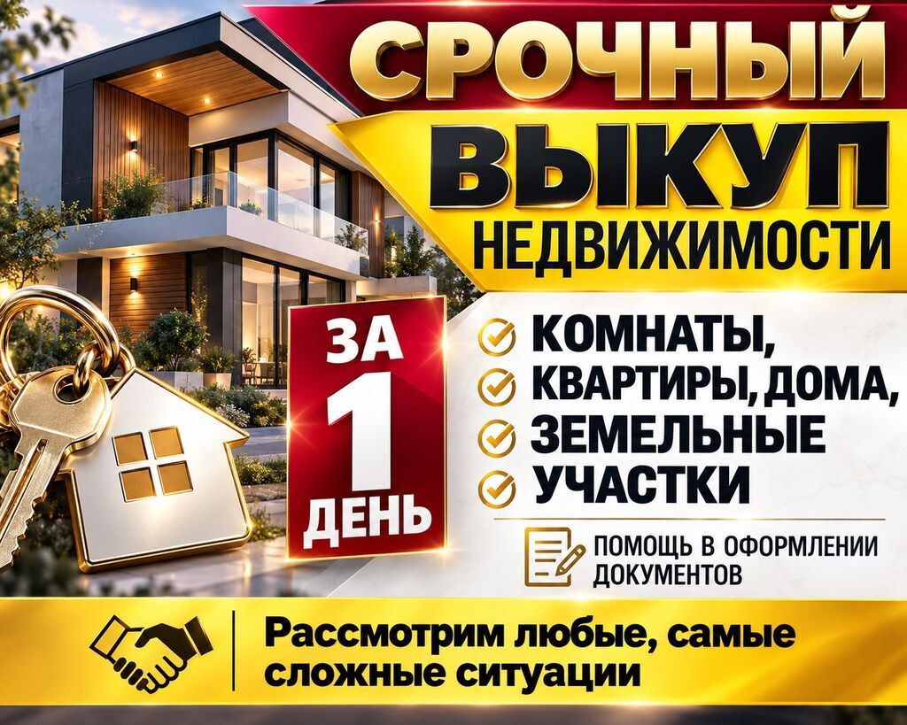 1 соток
