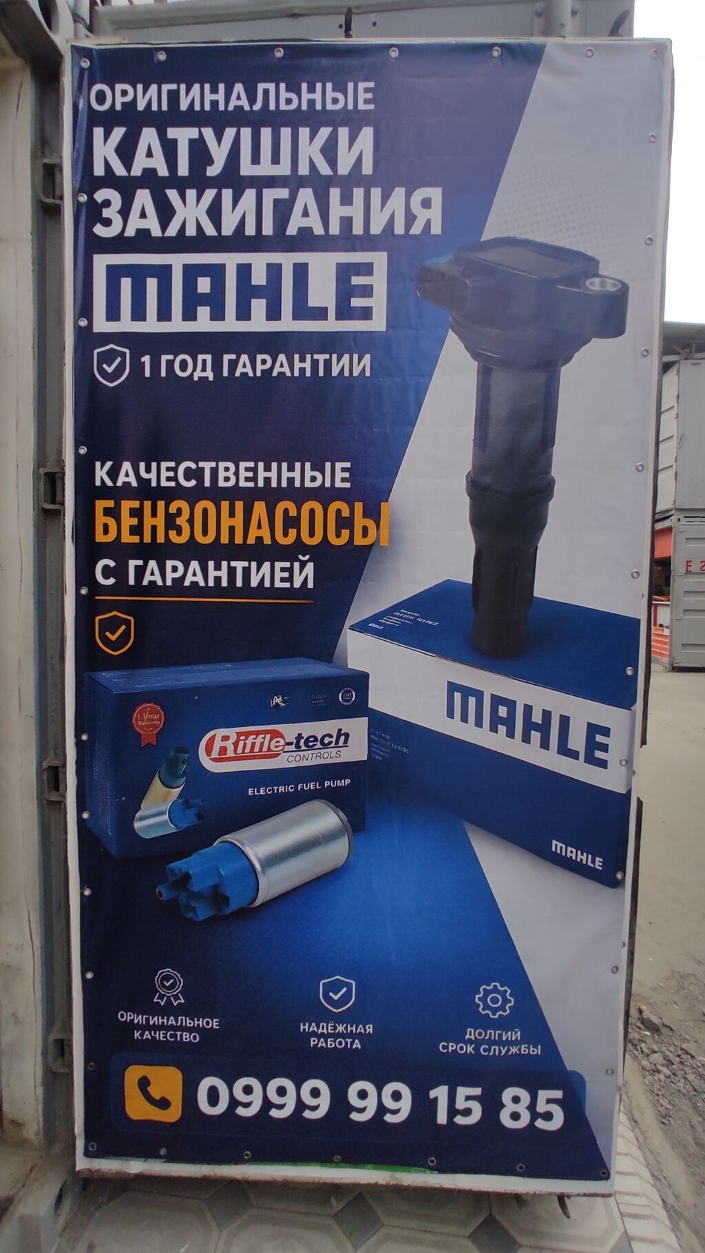 Катушки зажигания MAHLE (MF/MIC серия) 1 год гарантии. Также чистим: фото 5
