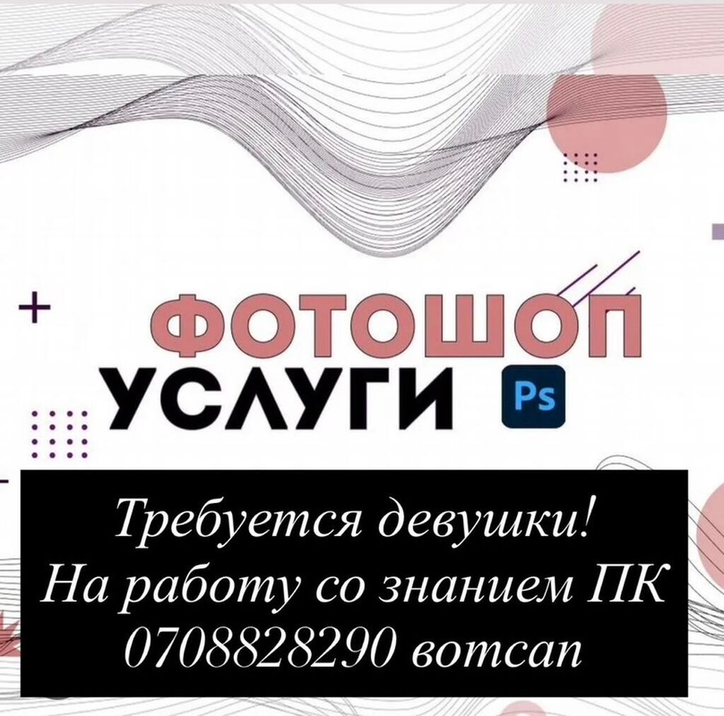 Фото услуги