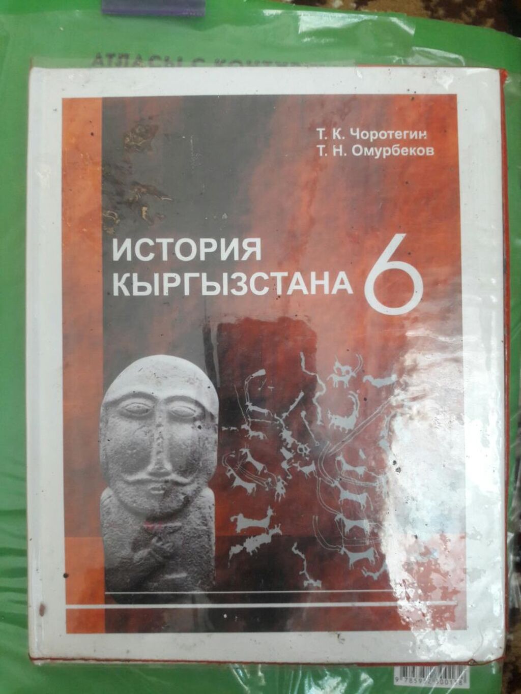 Книга кыргызстан. Учебник по истории Кыргызстана. История Кыргызстана книга. История Кыргызстана 8 класс учебник. История Кыргызстана 9 класс.