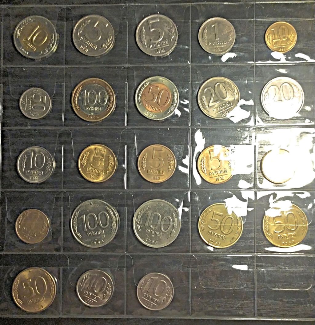 Продаю набор монет 23 штуки 1991 года - 1993 года: фото 4