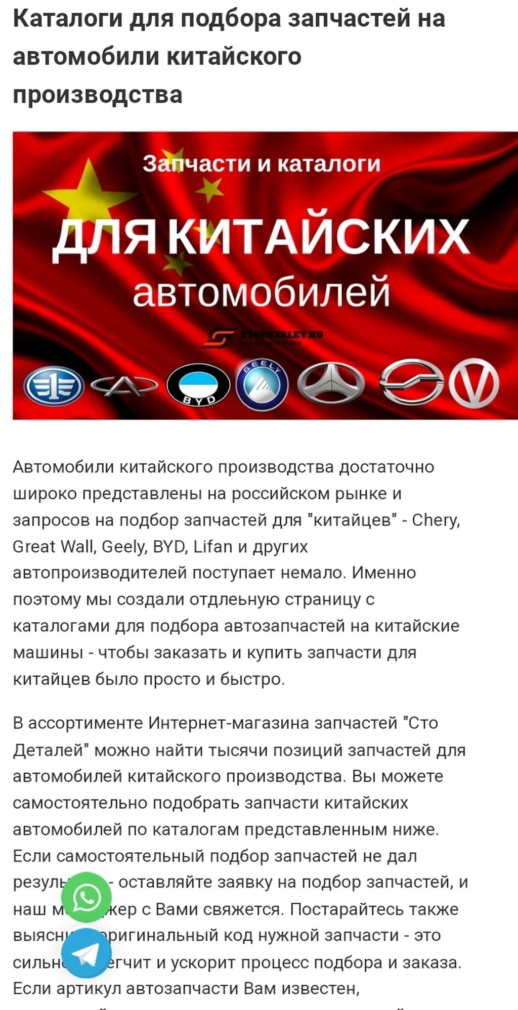 Запчасти на заказ из Китая вех: Договорная ➤ Другие автозапчасти | Бишкек |  67654453 ᐈ lalafo.kg