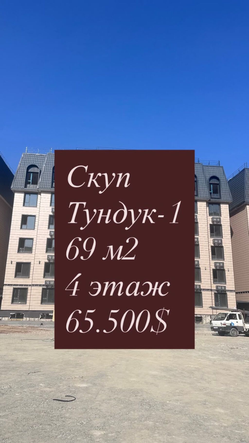 2 комнаты, 69 м², Пригородное с. Элитка, 4 этаж, ПСО (под самоотделку): фото 1