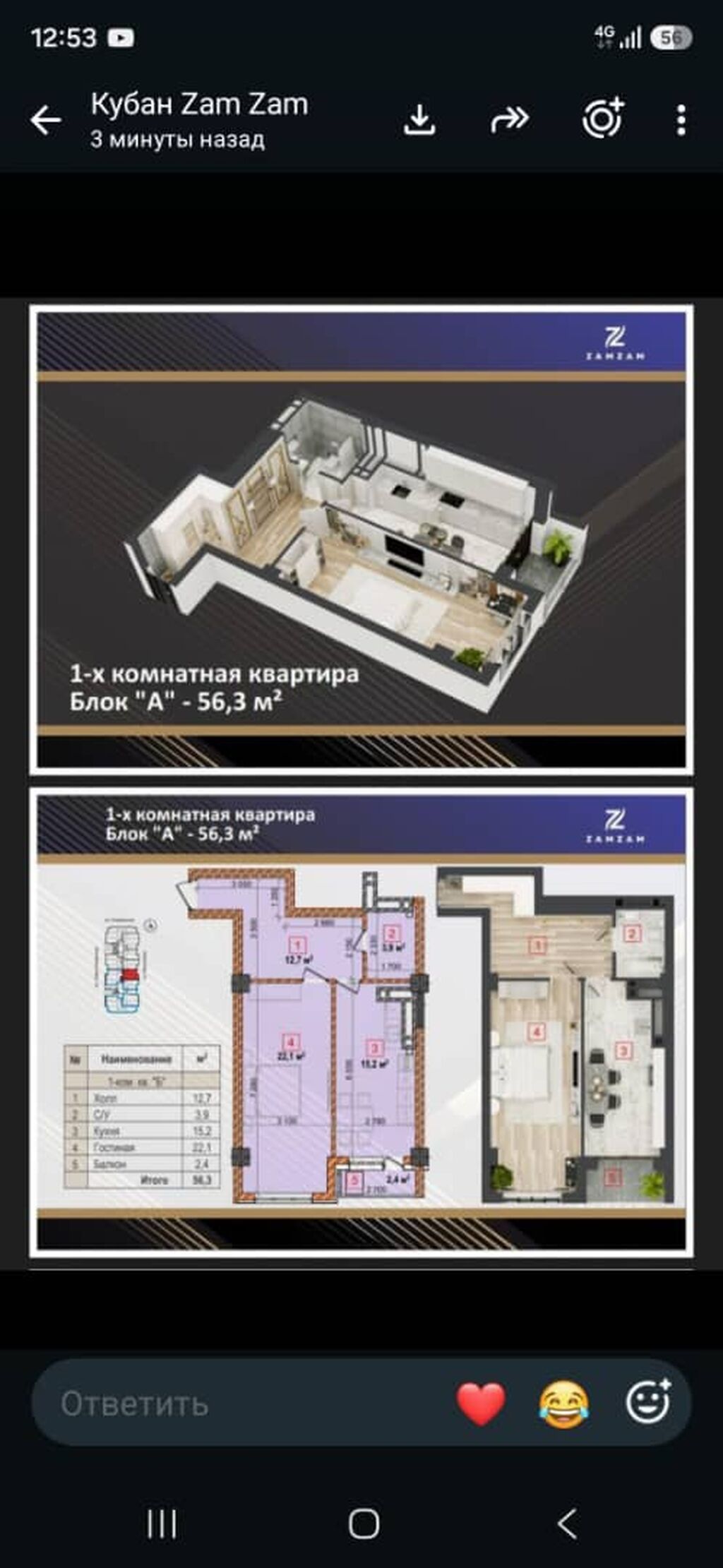 Продается 1 к квартира ПСО Район Азия Молл Квадратура 56,3 м2 Этаж: фото 3