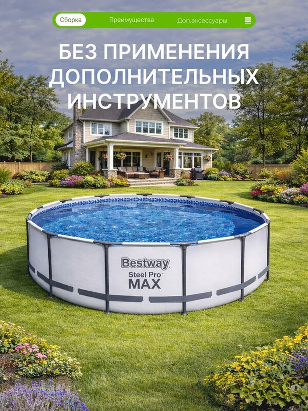 457/122см. Bestway 56438 BW Каркасный бассейн Steel Pro Max, 16015л: фото 7