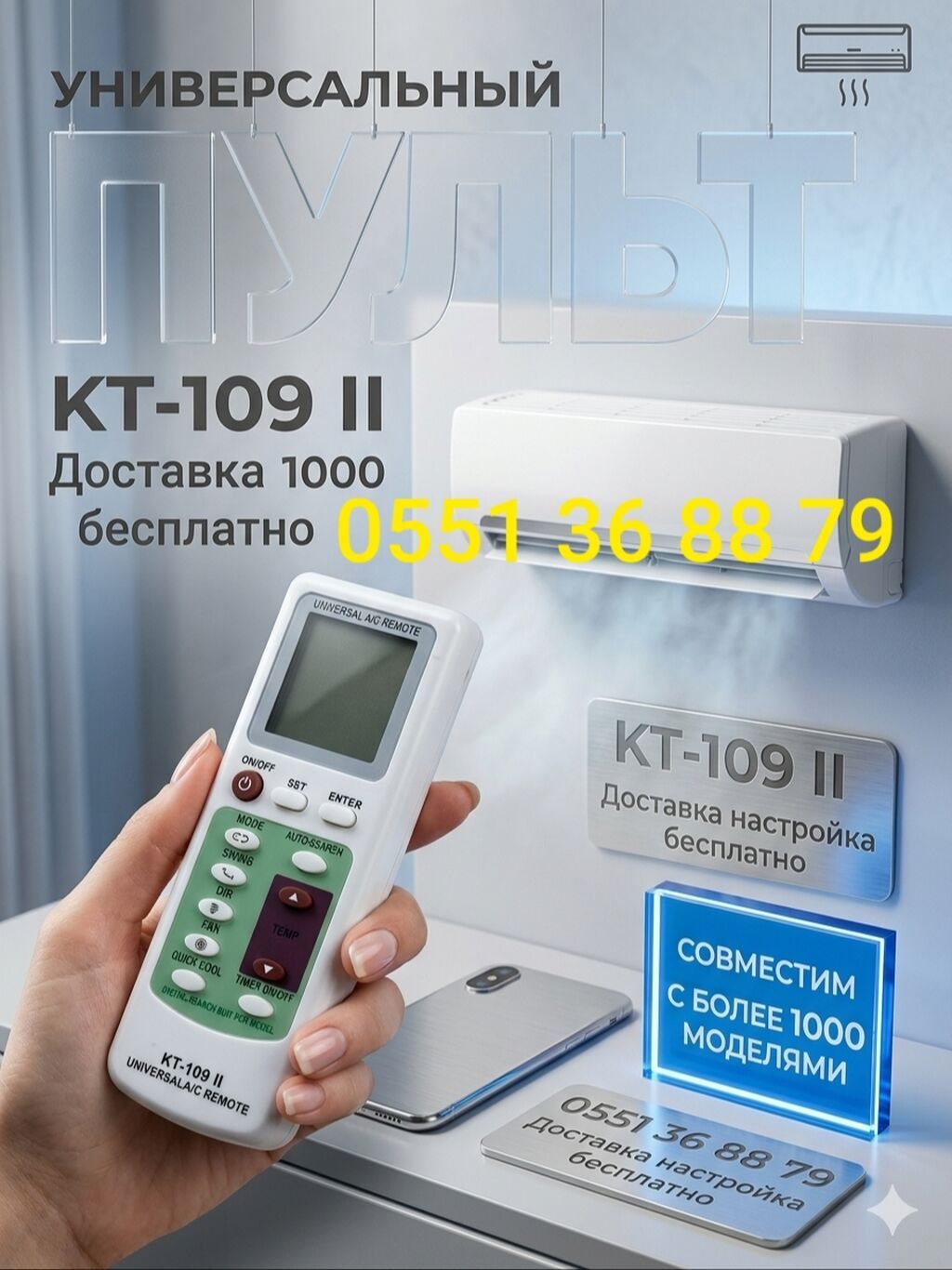 Доставка Бесплатно Настройка Бесплатно Универсальный пульт для: фото 5