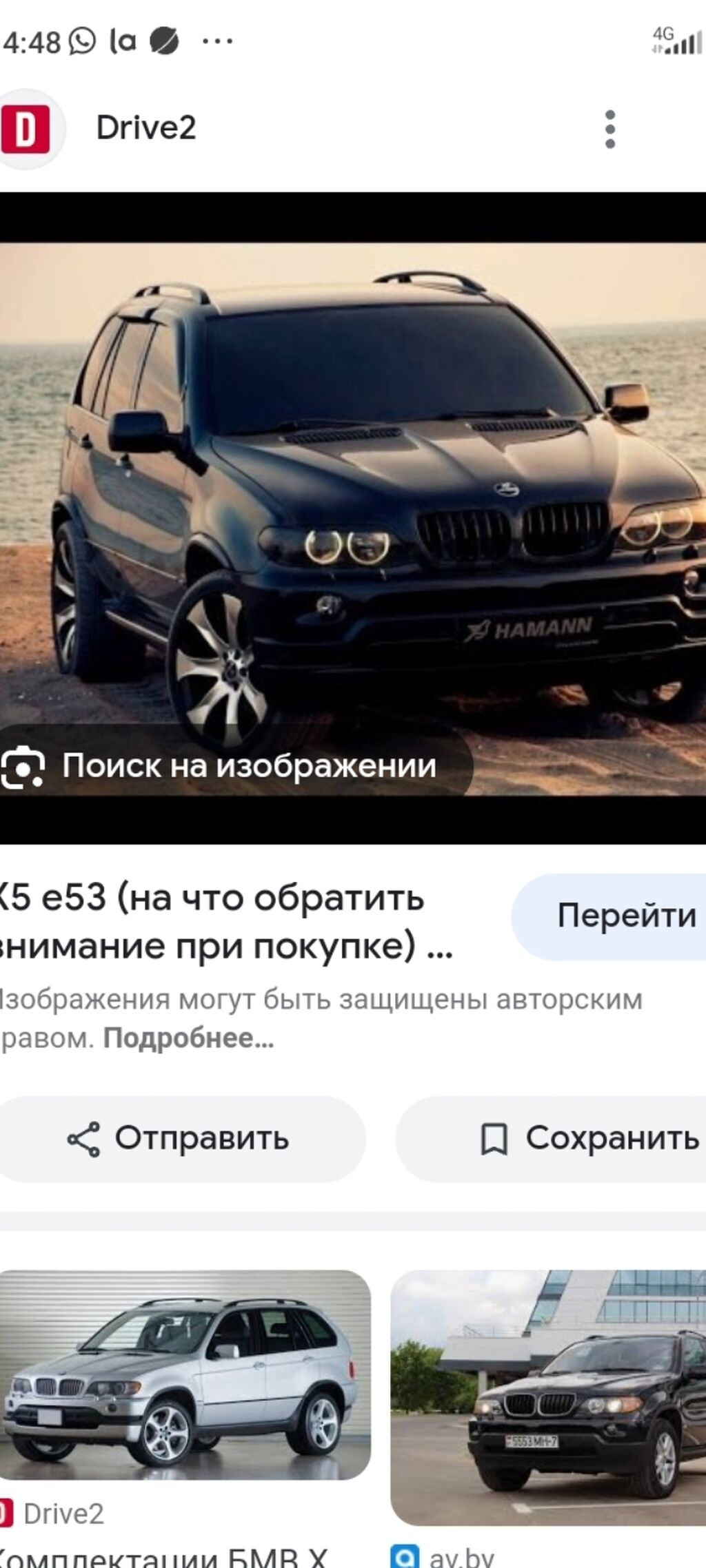 Куплю бмв х-5 е-53 2006-года в: Договорная ➤ BMW | Нарын | 35050957 ᐈ  lalafo.kg