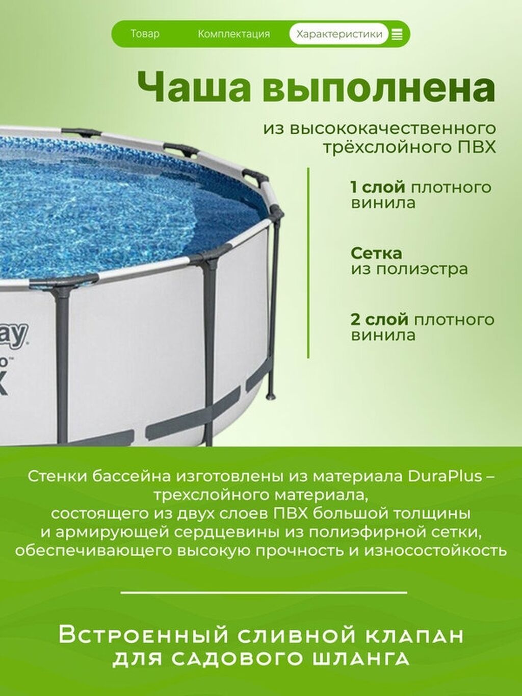 457/122см. Bestway 56438 BW Каркасный бассейн Steel Pro Max, 16015л: фото 3