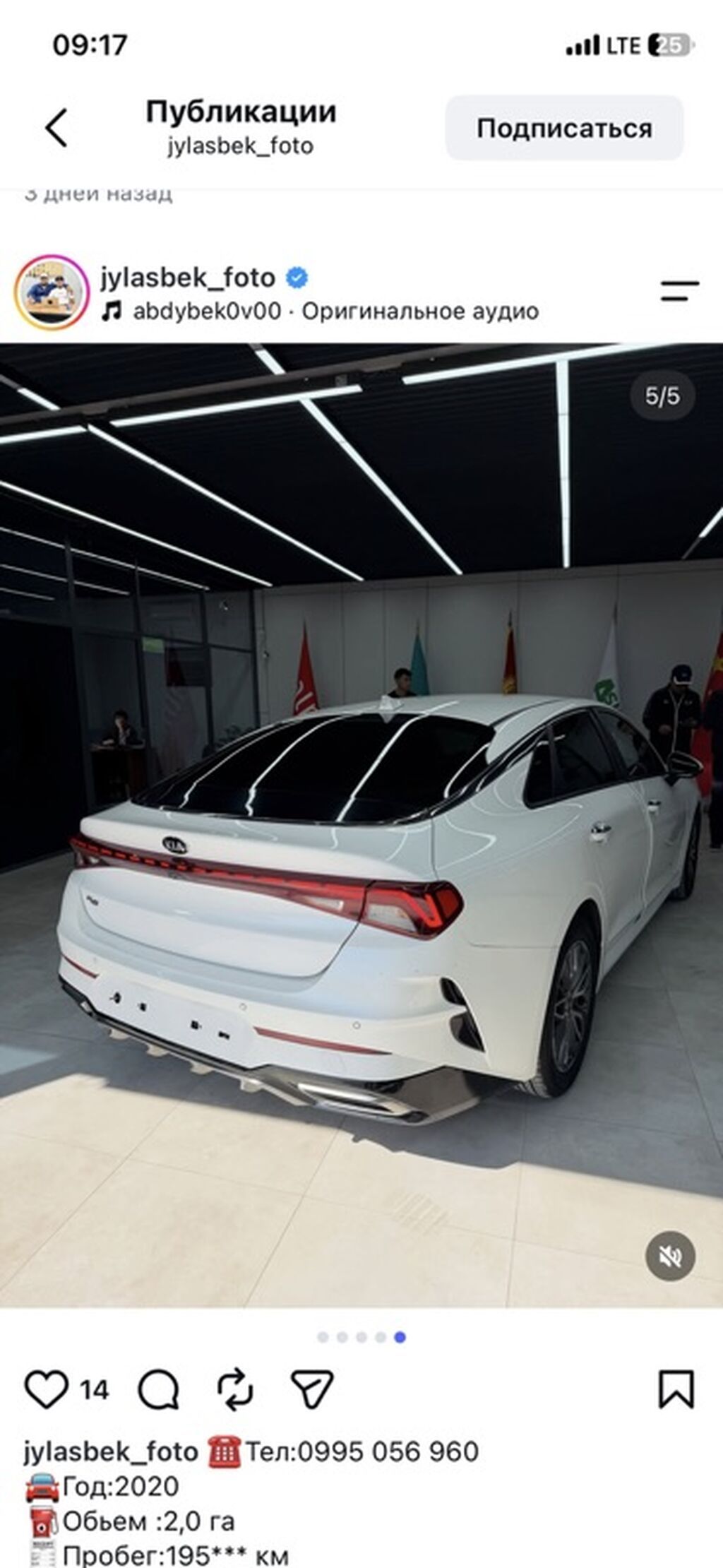 Kia K5: 2020 г., 2 л, Автомат, Газ, Седан: фото 5