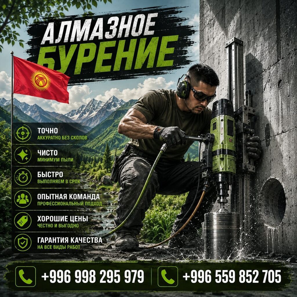 Алмазное сверление алмазное сверление Алмазное сверление алмазное