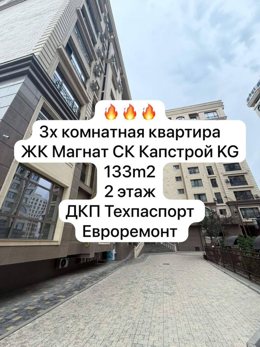 3 комнаты, 133 м², Старый аэропорт Элитка, 2 этаж, Евроремонт: фото 1
