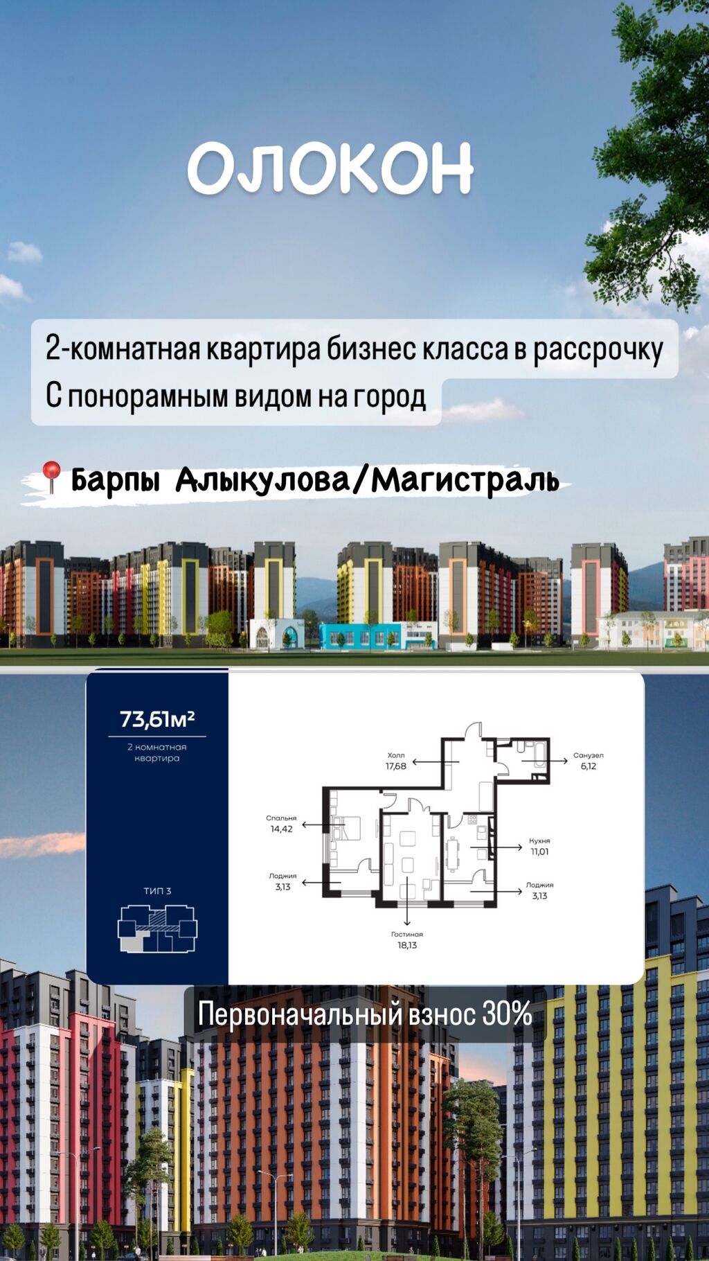 Своя 2-комнатная квартира в Бишкеке по: Договорная ᐈ Недвижимость | Бишкек  | 36613842 ➤ lalafo.kg