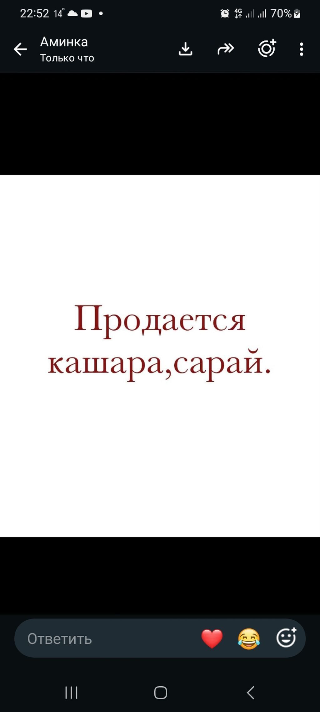 70 соток, Для сельского хозяйства, Красная книга