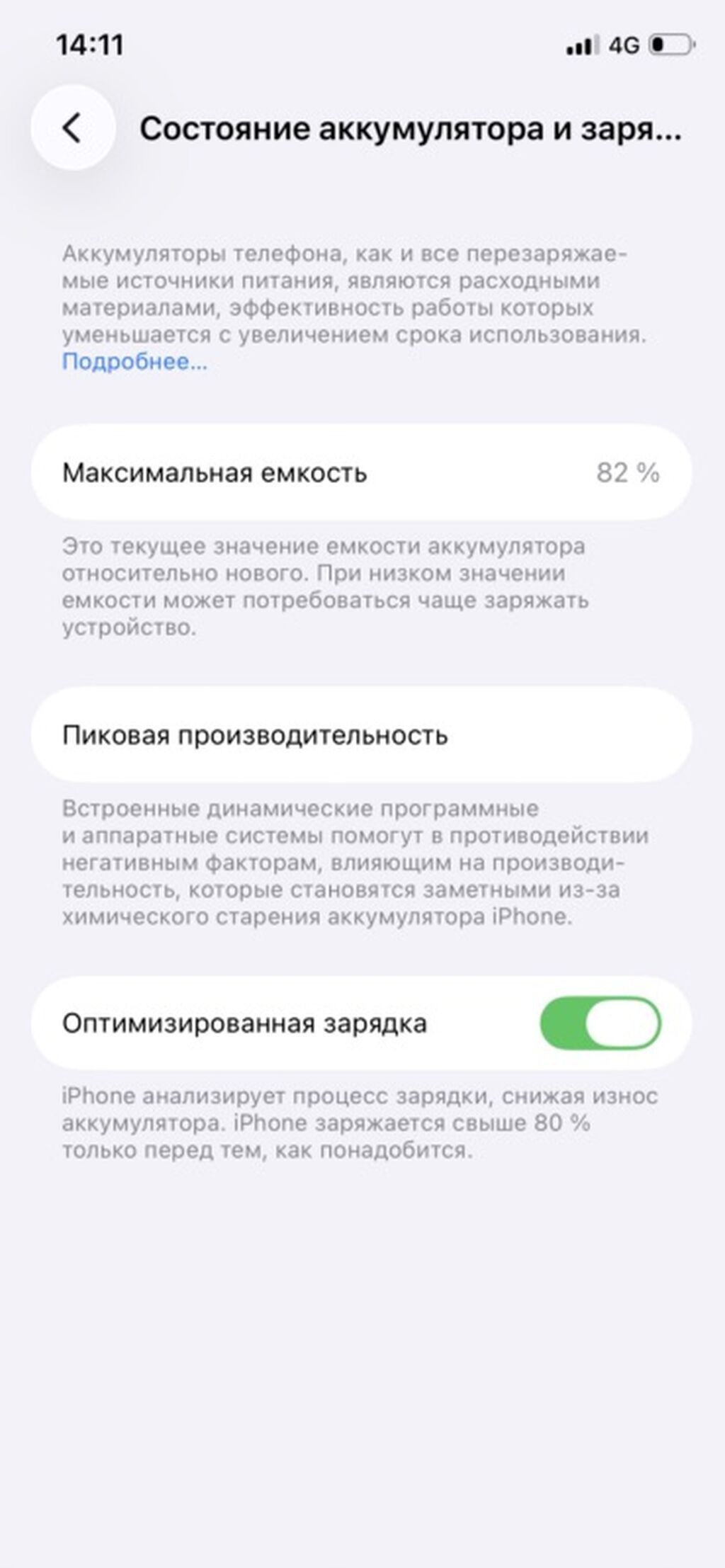 IPhone 11 Pro, Б/у, 64 ГБ, Space Gray, 82 %: фото 1