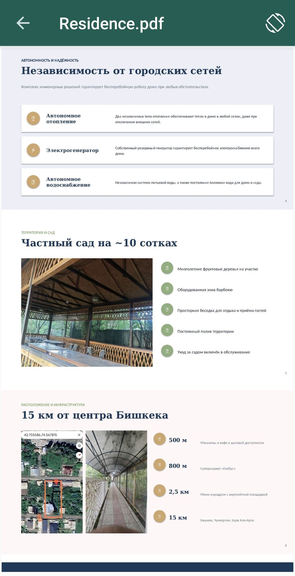 Премиум-загородная резиденция в аренду, 15 км от центра Бишкека О: фото 2
