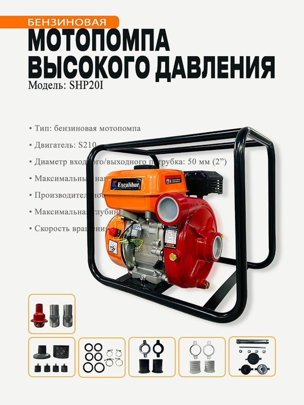 Мотопомпа Бензиновая, Бесплатная доставка — фото 8