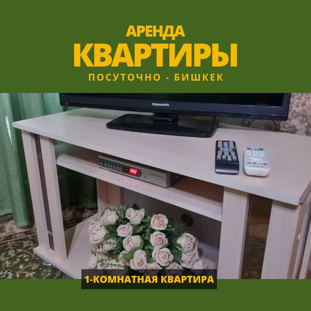 1 комната, Аламедин-1 мкр, Душевая кабина, Постельное белье, Кондиционер, фото 5
