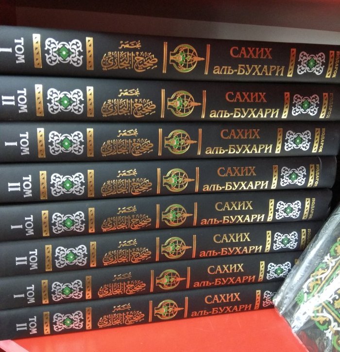 Книги Сахих аль Бухари- Достоверный сборник: 3000 KGS Книги, журналы ...