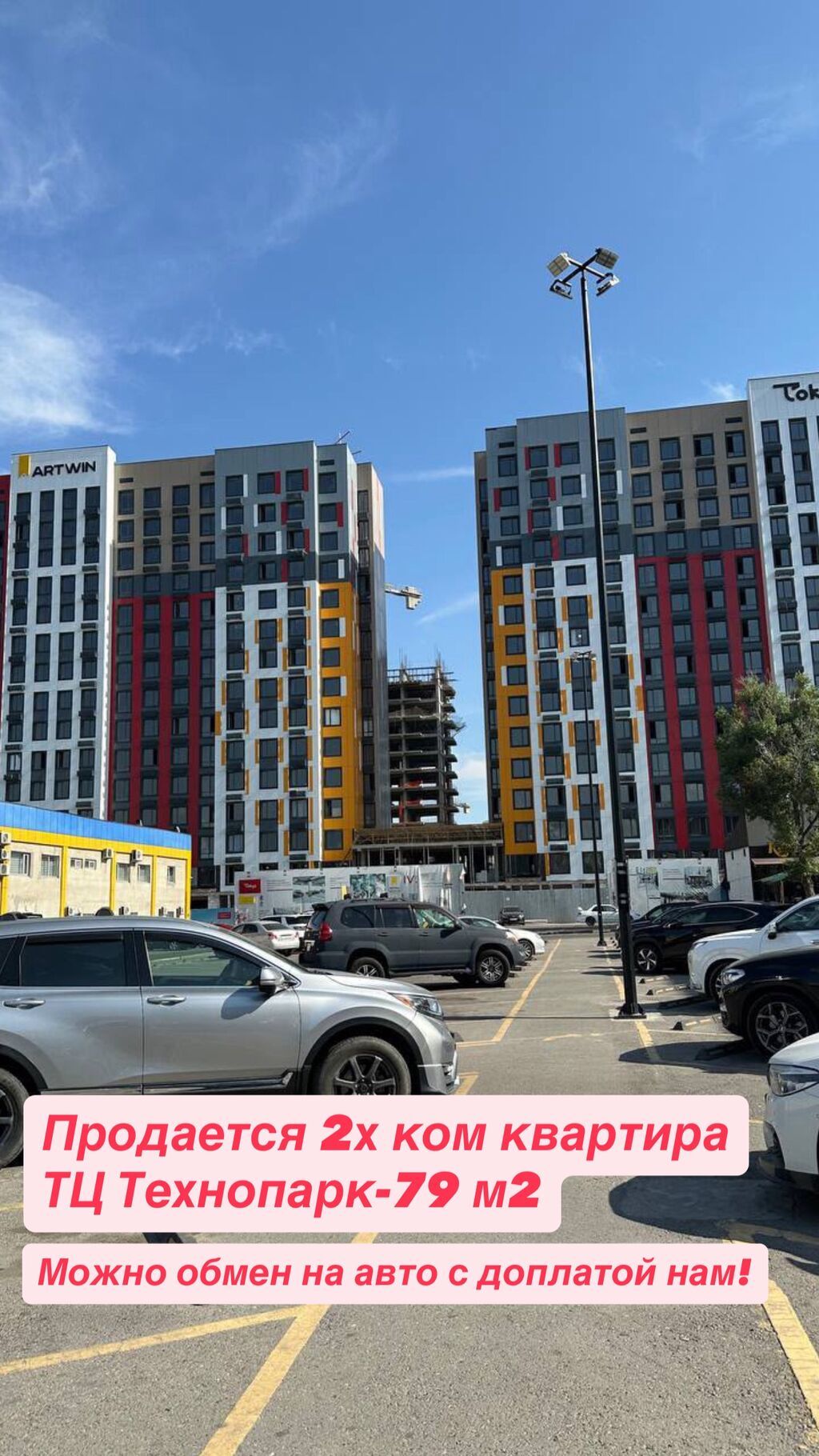 2 комнаты, 79 м², Технопарк Элитка, 8 этаж, ПСО (под самоотделку): фото 5