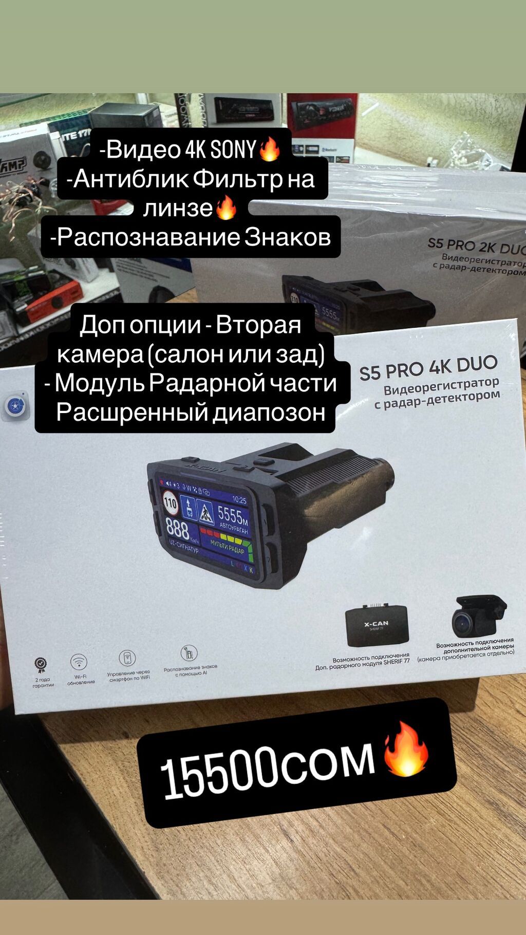X-CAN S5 PRO DUO — видеорегистратор с радар-детектором Ключевые: фото 3
