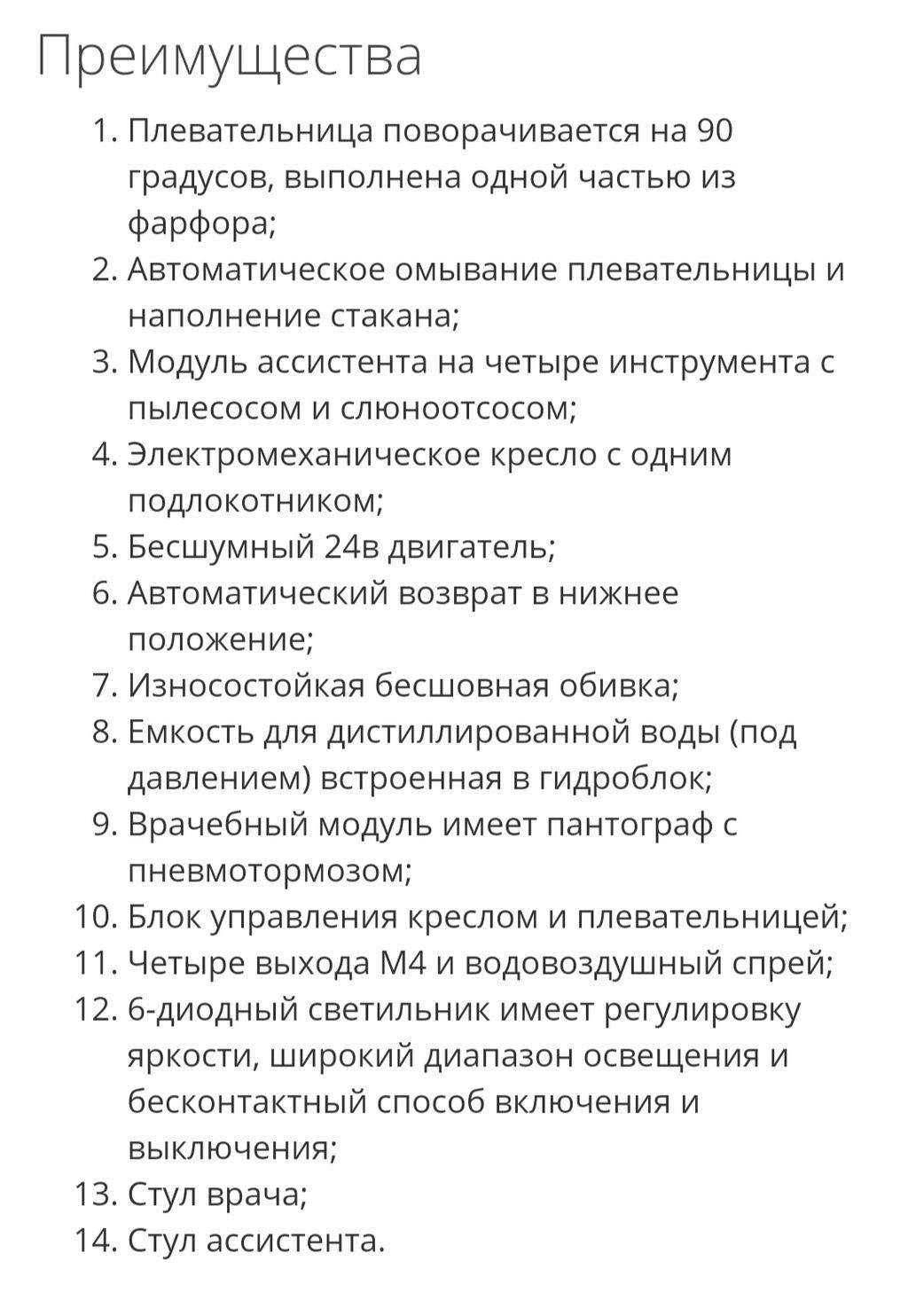 Стоматологическая установка Mercury AY‑A1000 (верхняя подача: фото 4