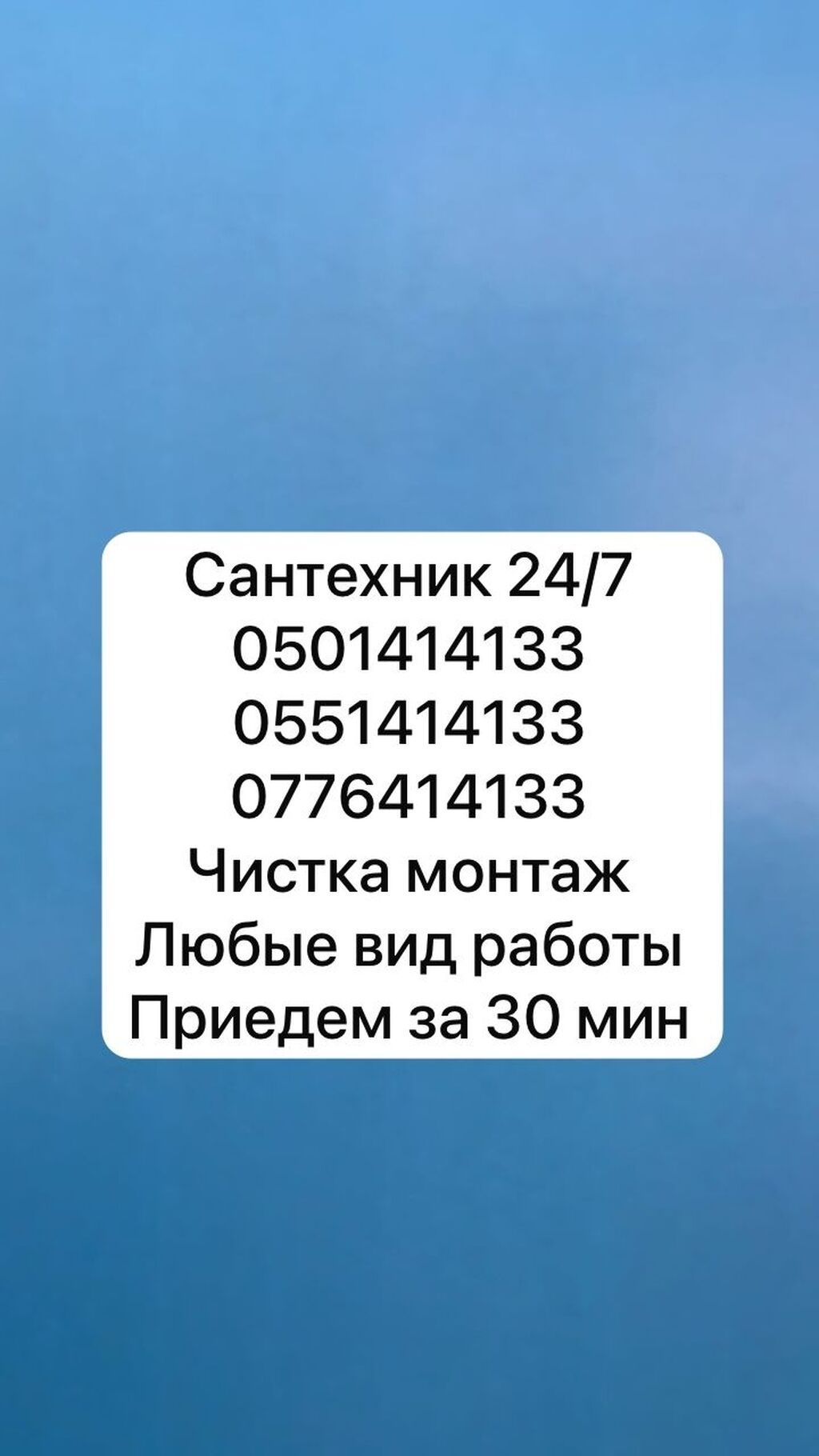 Канализационные работы