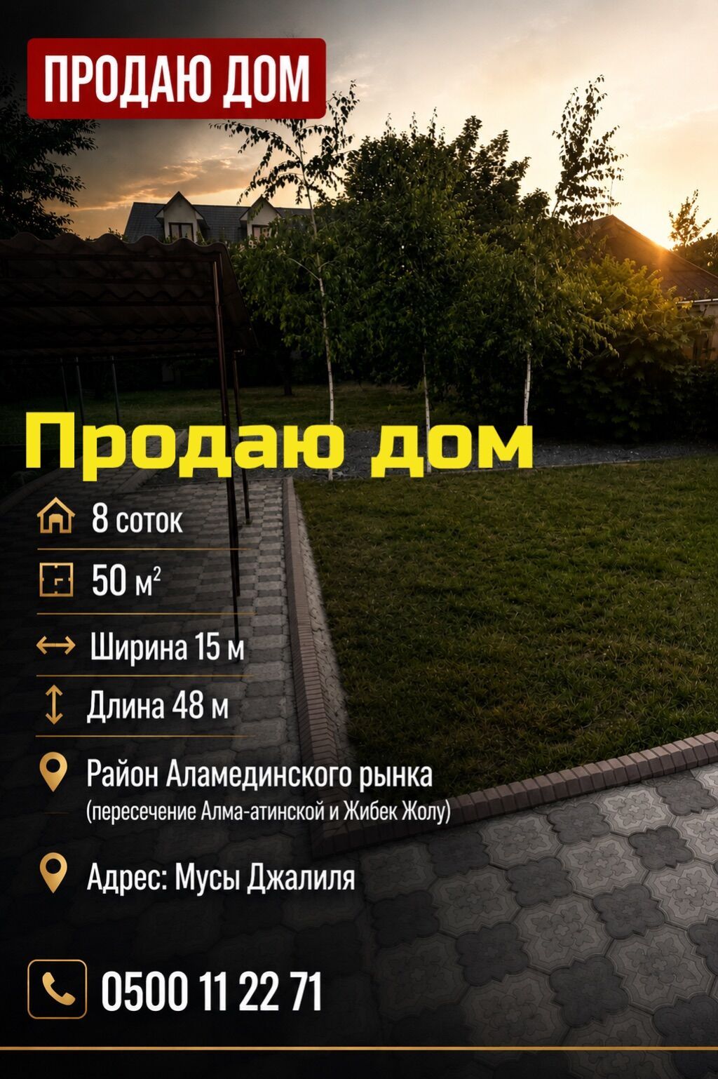 Дом на участке 8 соток, район улицы Мусы Джалиля ( пересечения: фото 2
