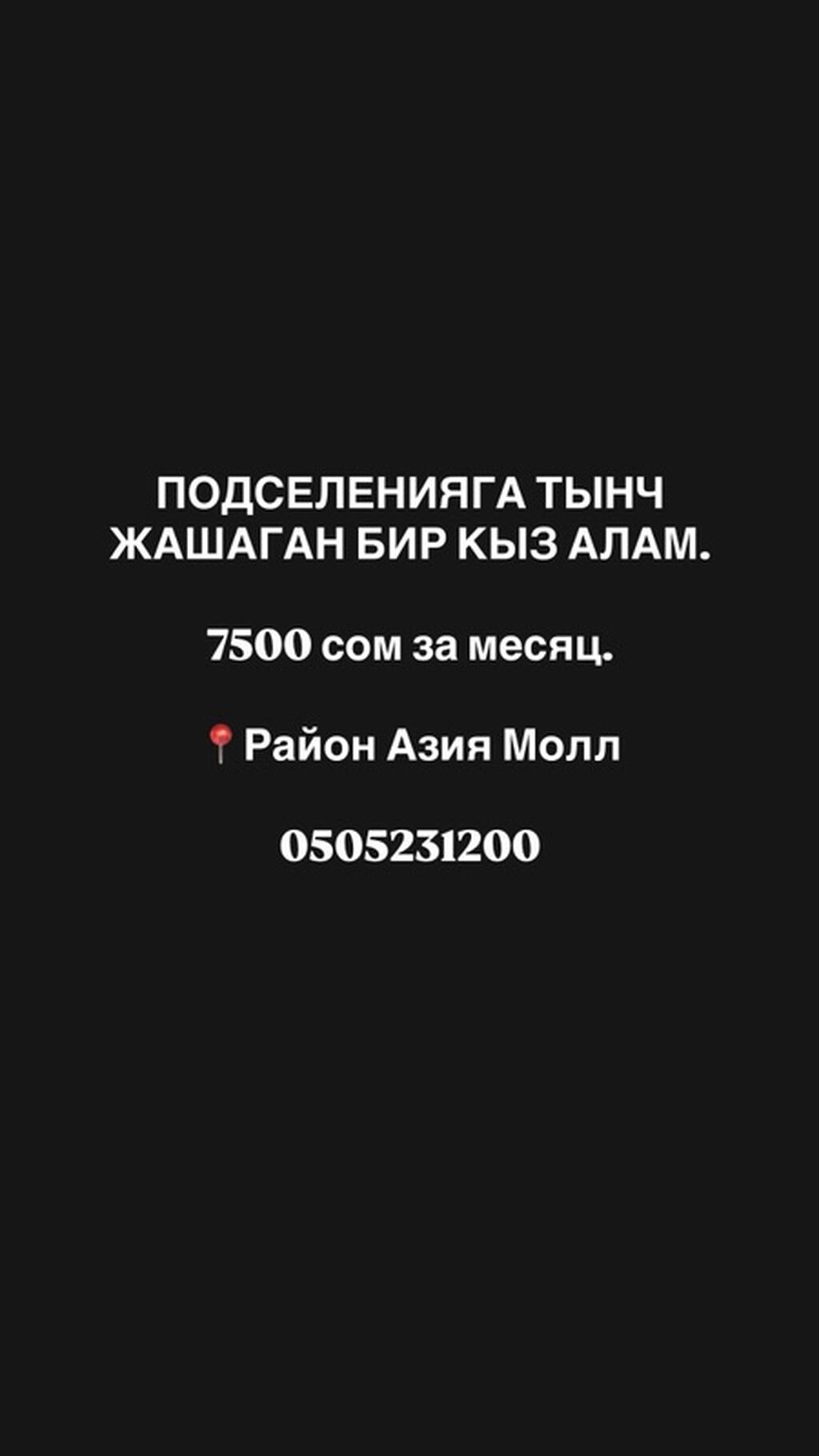 2 комнаталуу квартиранын бир комнатасына 1 кыз менен жашаганы дагы бир: фото 1