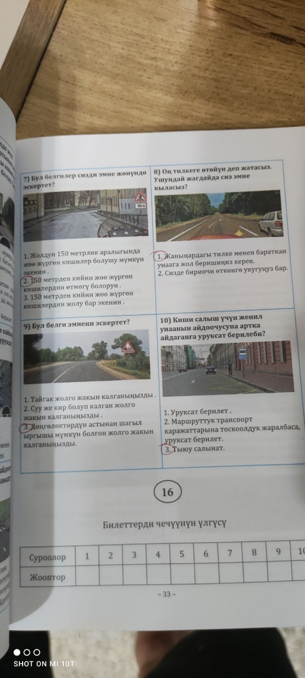 Курсы вождения: фото 3