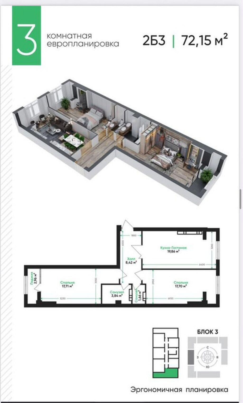 3 комнаты, 72 м², Тунгуч мкр Элитка, 5 этаж, ПСО (под самоотделку): фото 7
