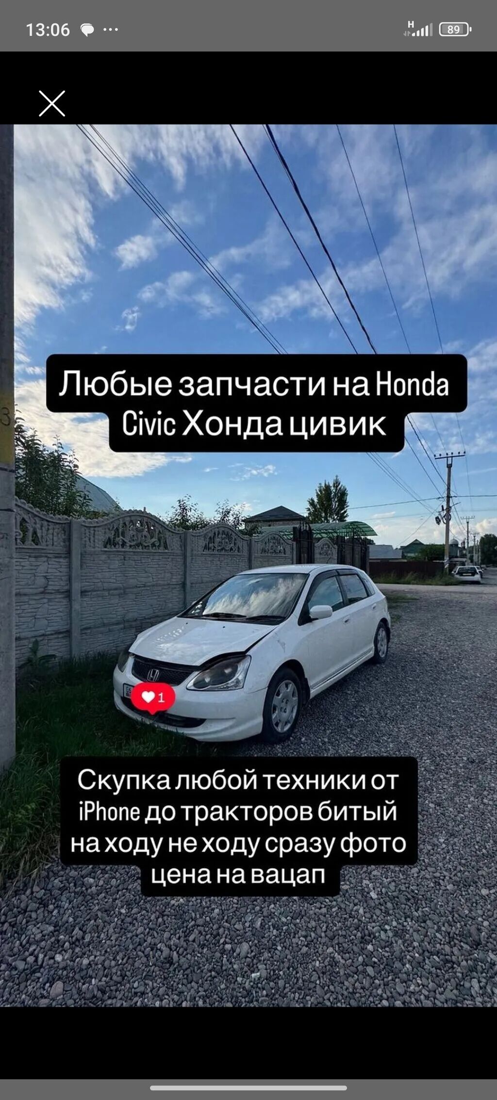 Запчасти для Honda Civic (Хонда Цивик) - Любые детали на Civic