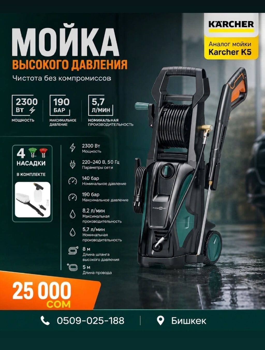 Мойка высокого давления мощная на 220вольт аналоги карчер к3: фото 2