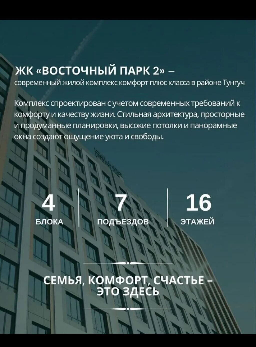 2 комнаты, 73 м², Тунгуч мкр Элитка, 5 этаж, ПСО (под самоотделку): фото 5
