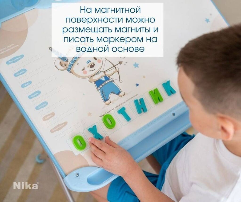 Комплект детской мебели "Нашидетки" (арт. КНД5 - М/1): фото 2