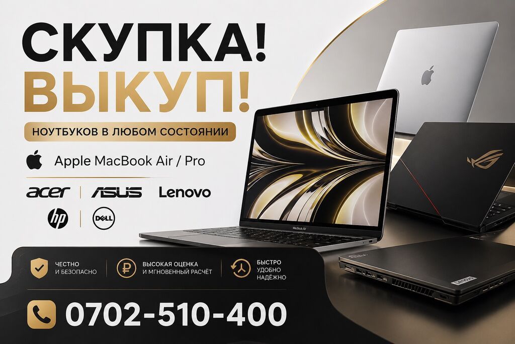 Сервис: скупка ноутбуков Принимаем: - MacBook - Acer - Asus - Lenovo: фото 2