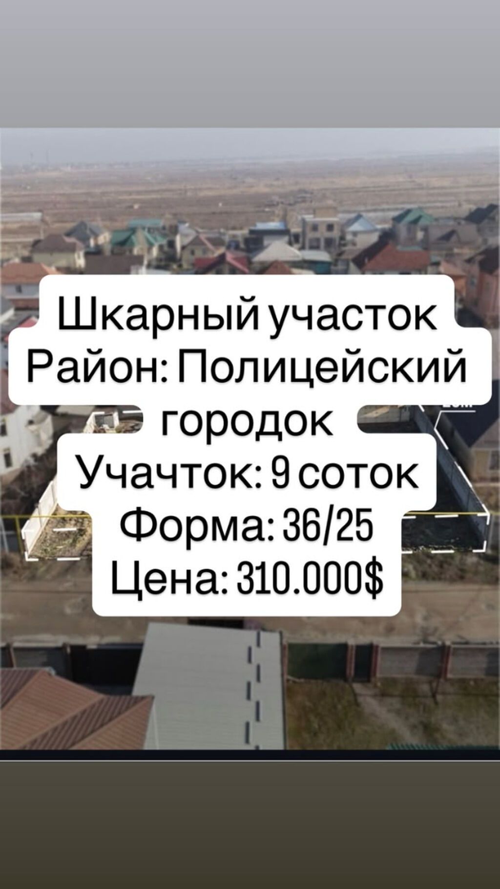 9 соток, Для строительства, Красная книга: фото 1