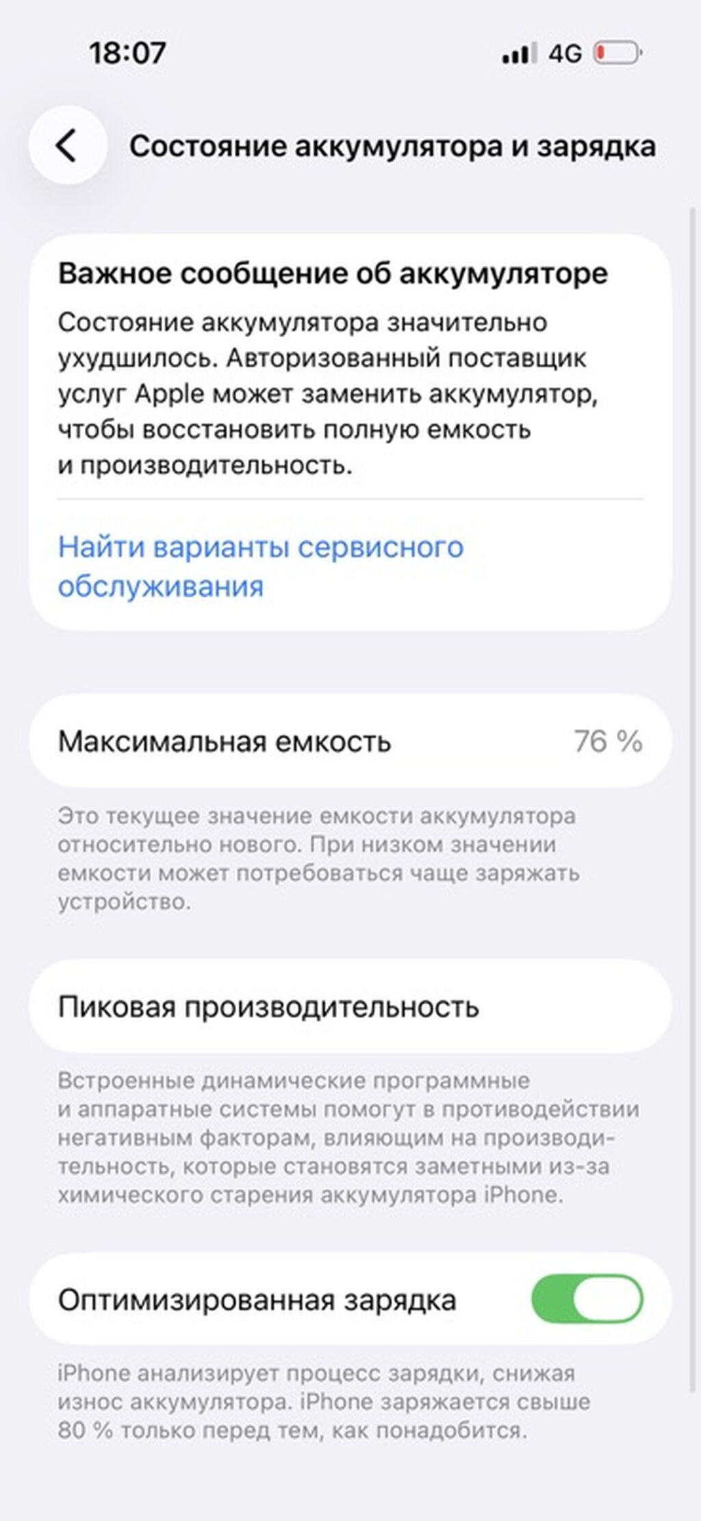 IPhone 14 Pro, Б/у, 256 ГБ, Jet Black, Наушники, Зарядное устройство, Чехол, 74 %: фото 2