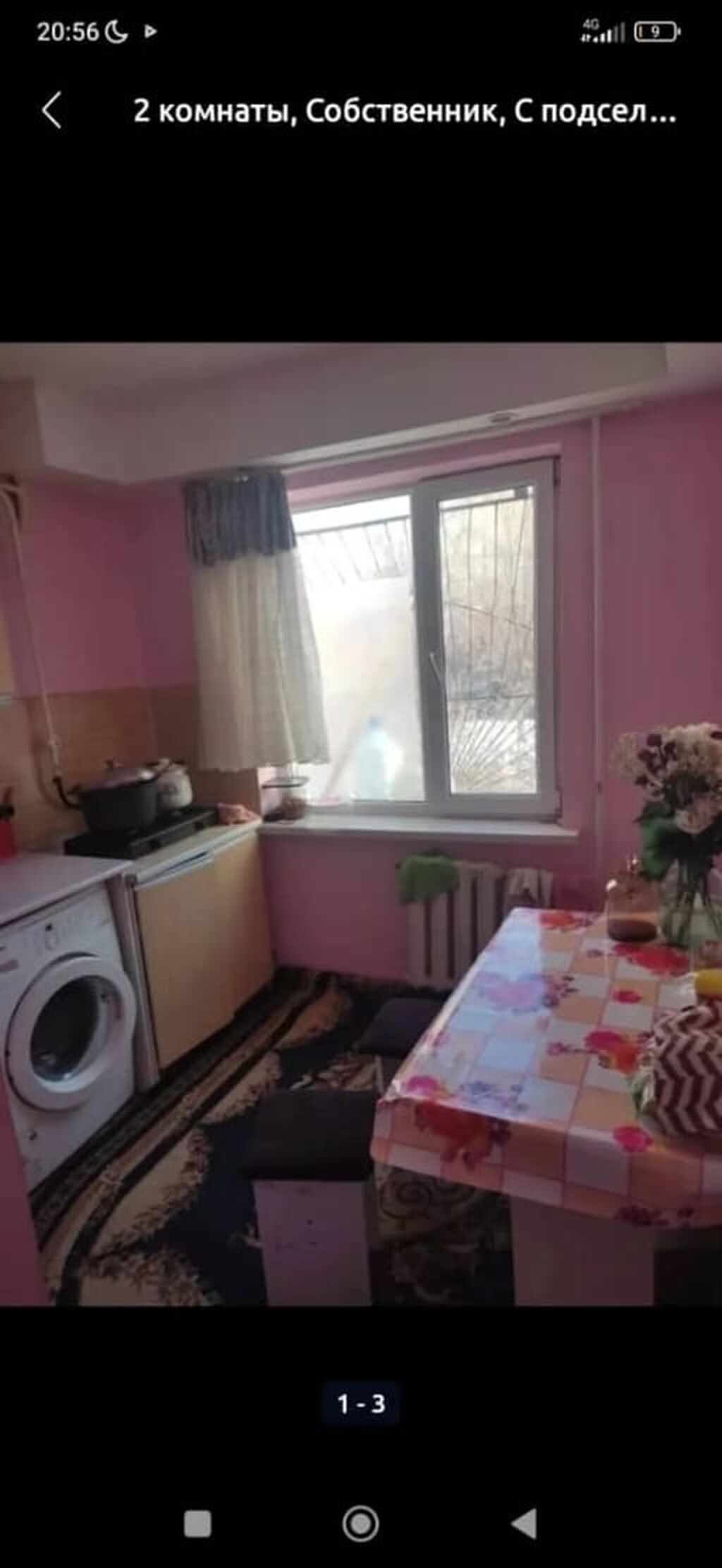 2 комнаты, Собственник, С подселением, от 3 месяцев: фото 1