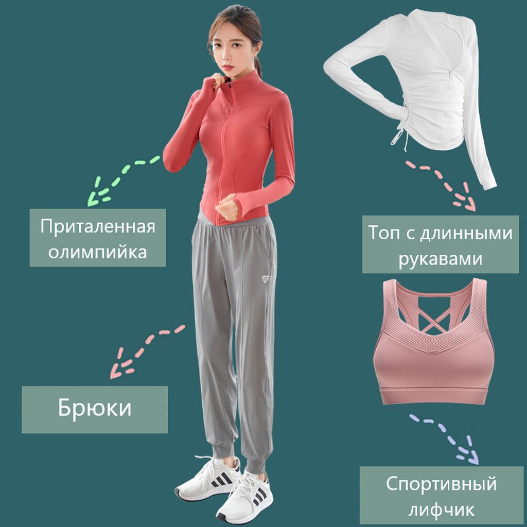 Женские Спортивные Костюмы Из Бишкека Купить Онлайн