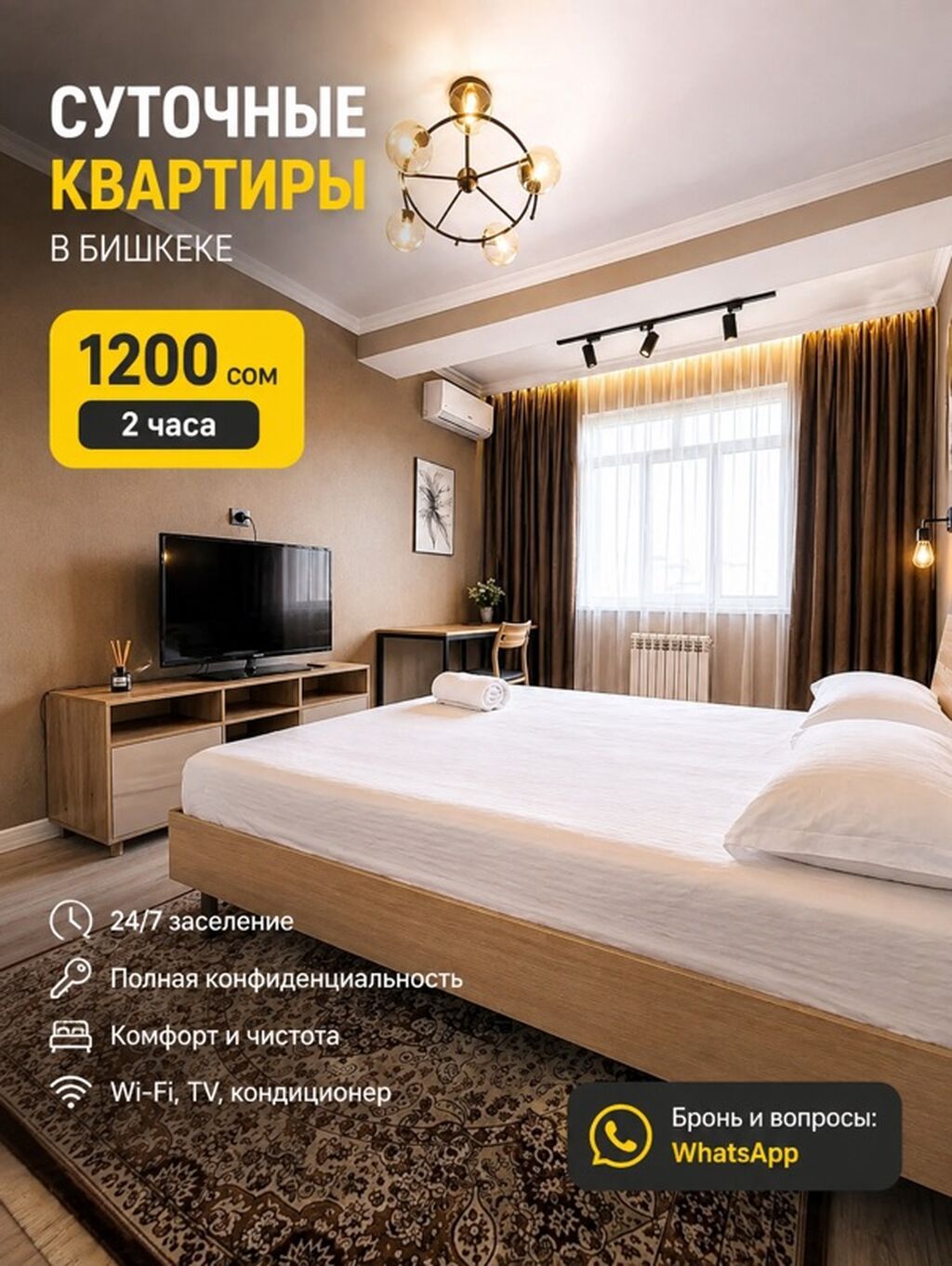 1 комната, Молодая Гвардия, Душевая кабина, Постельное белье, Кондиционер: фото 1