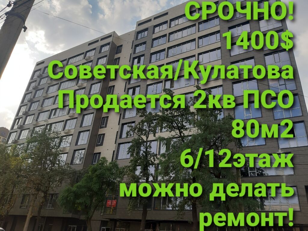 2 комнаты, 80 м², Вефа ТЦ Элитка, 6 этаж, ПСО (под самоотделку): фото 1