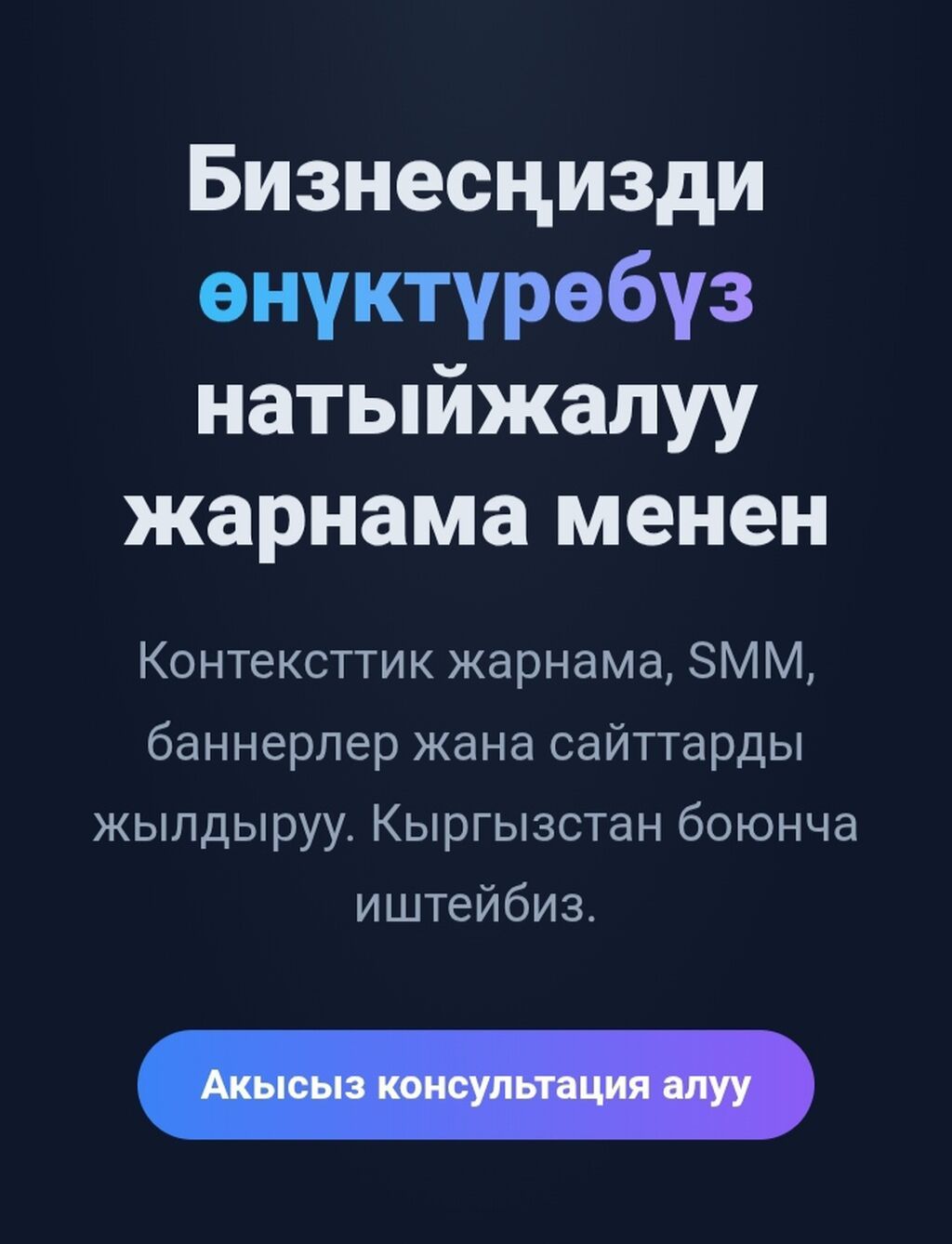 Google, Контекстная реклама