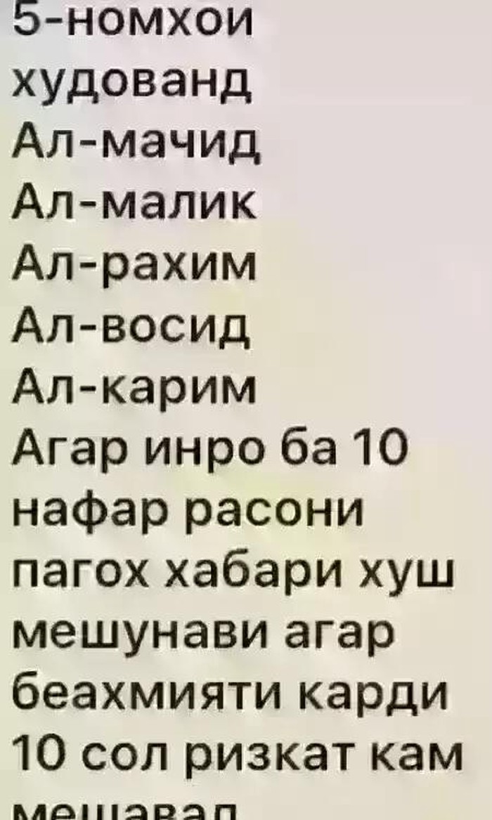 Поиск друзей: Поиск друзей на lalafo.tj Поиск друзей в Душанбе