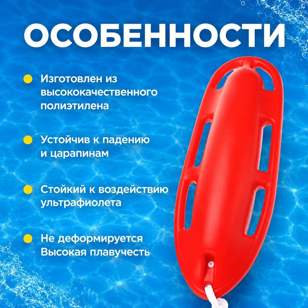 Спасательный буй Купить в Бишкеке — надежная безопасность на воде для — фото 6