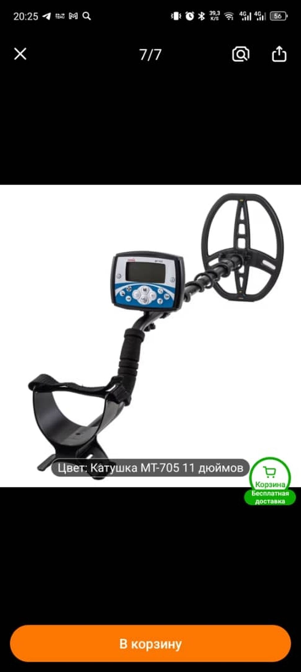 Металлоискатель MT705 с водонепроницаемой поисковой катушкой 11" — фото 2